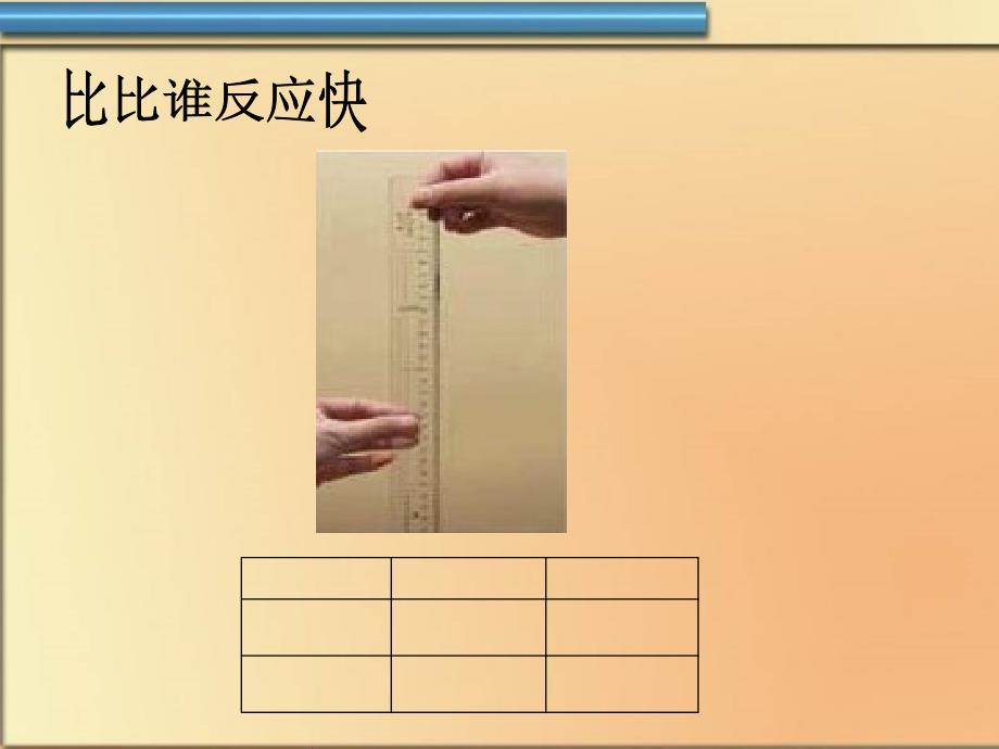 《自由落体运动》ppt-(1)_第2页