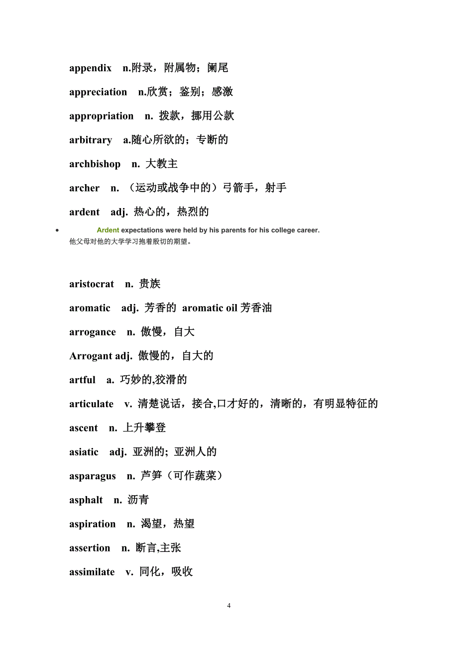 英语专业八级词汇表1.doc_第4页