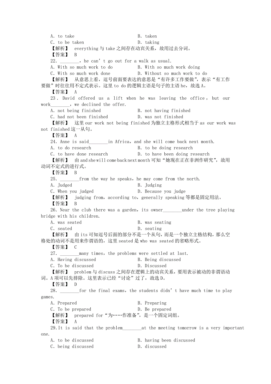 （山东）《龙门亮剑》2011高三英语一轮 Unit1 语法探究（7） 强化训练(详细解析) 新人教版必修4_第4页