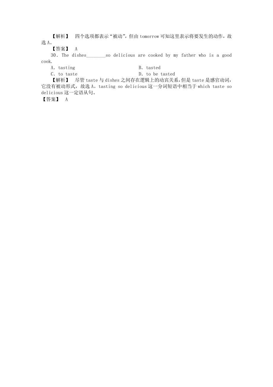 （山东）《龙门亮剑》2011高三英语一轮 Unit1 语法探究（7） 强化训练(详细解析) 新人教版必修4_第5页