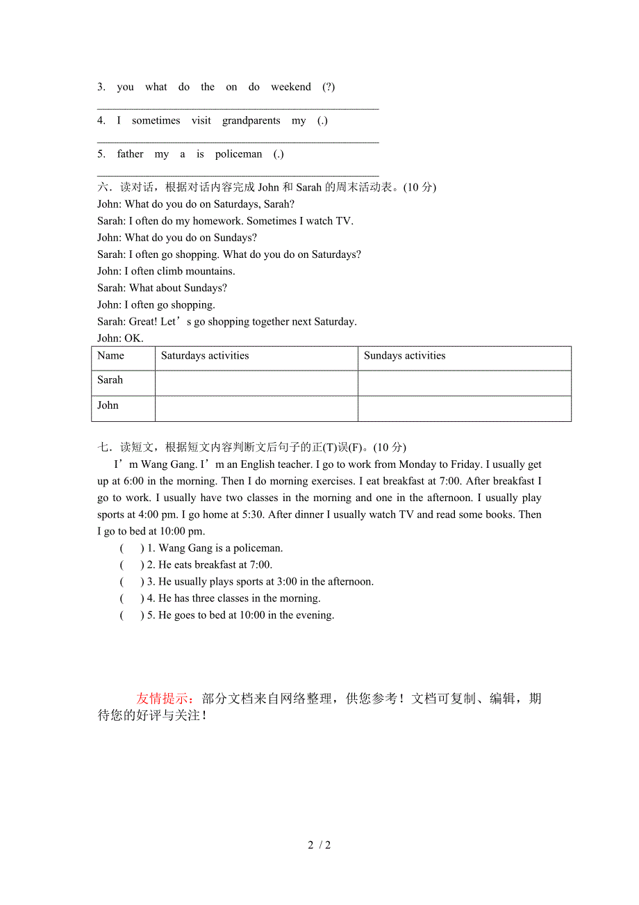 2013年pep五年级英语下册第一单元练习题_第2页