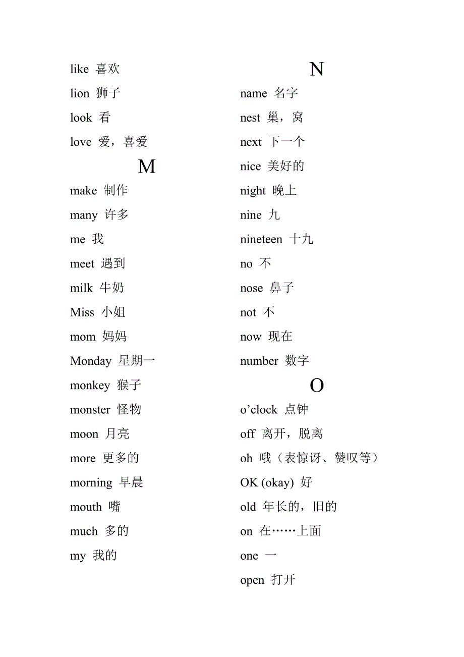 小学三年级英语词汇表_第4页