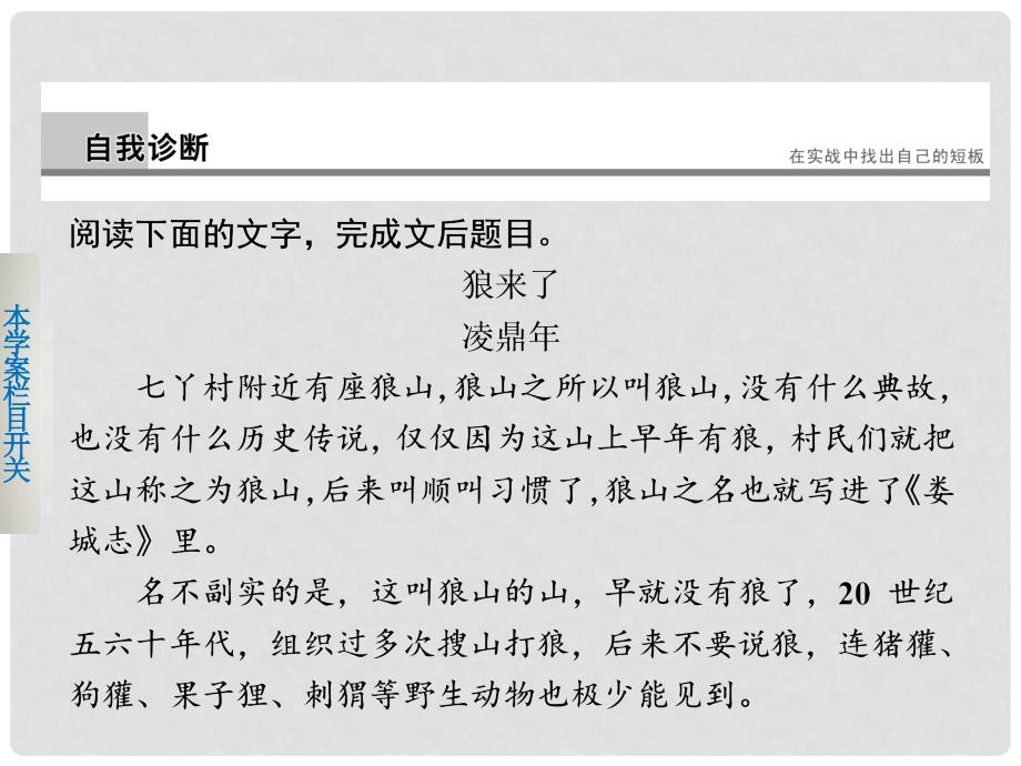 江西省高考语文二轮突破《如何进行主题类探究》导学课件_第2页