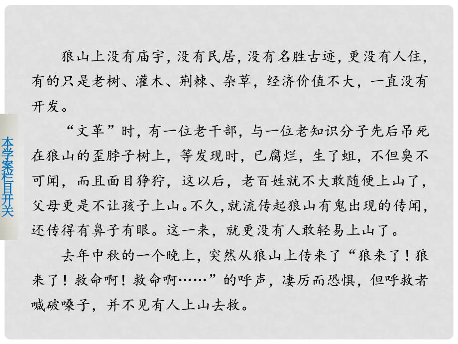 江西省高考语文二轮突破《如何进行主题类探究》导学课件_第3页