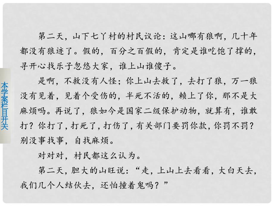 江西省高考语文二轮突破《如何进行主题类探究》导学课件_第4页