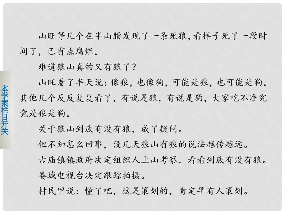 江西省高考语文二轮突破《如何进行主题类探究》导学课件_第5页