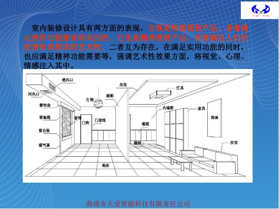 精装修施工工艺流程手册PPT精选文档_第3页