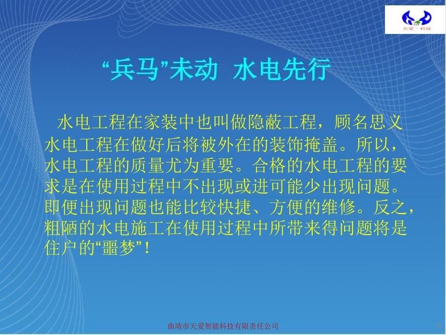 精装修施工工艺流程手册PPT精选文档_第5页