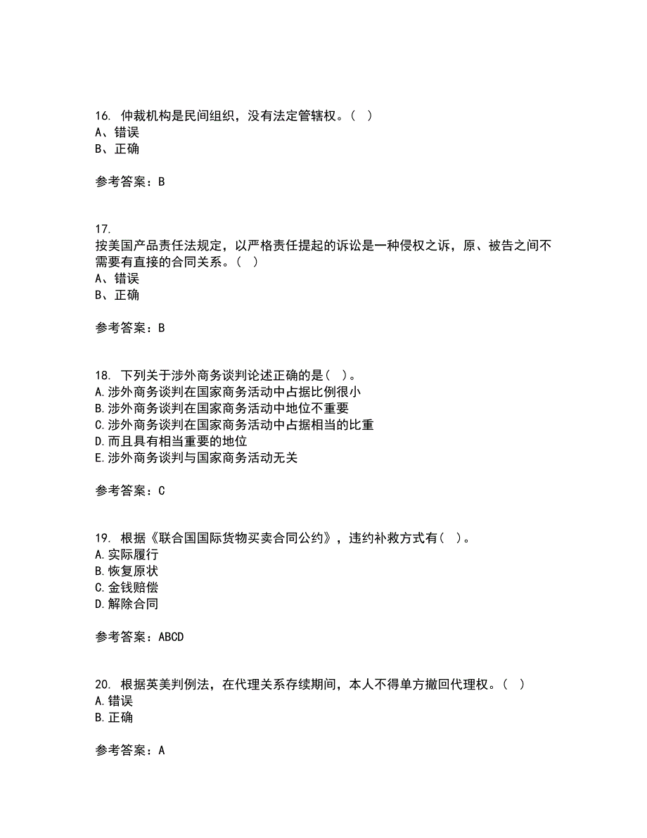 南开大学21春《国际商法》离线作业一辅导答案32_第4页