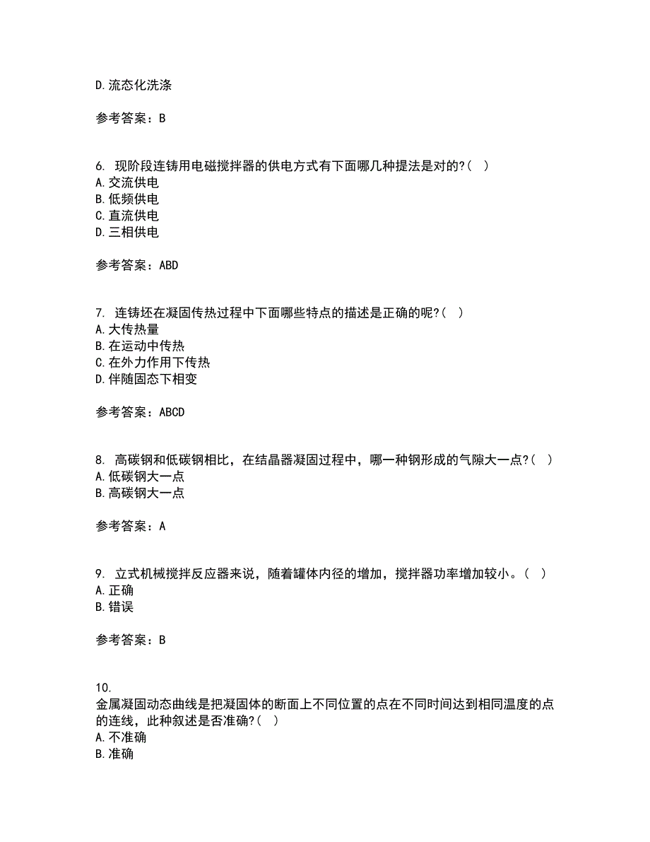 东北大学21春《连铸坯凝固与质量控制》在线作业二满分答案_68_第2页