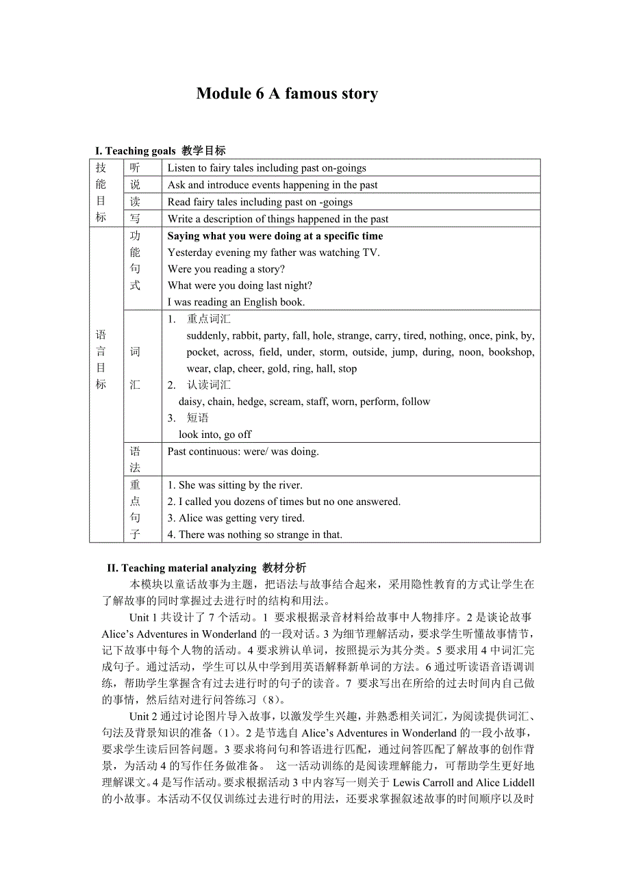 外研版八年级上Module6全模块教案_第1页