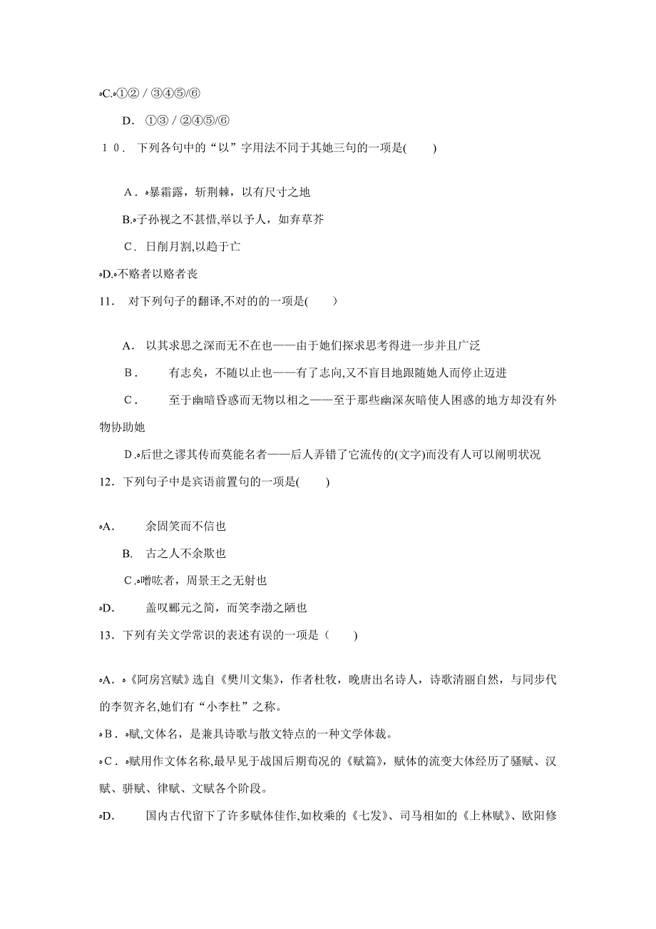 职高拓展模块下第6单元测试B卷(有答案)_第3页