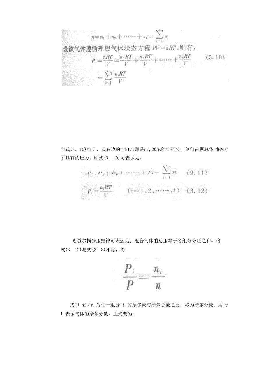 瓶装气体的基础知识_第5页