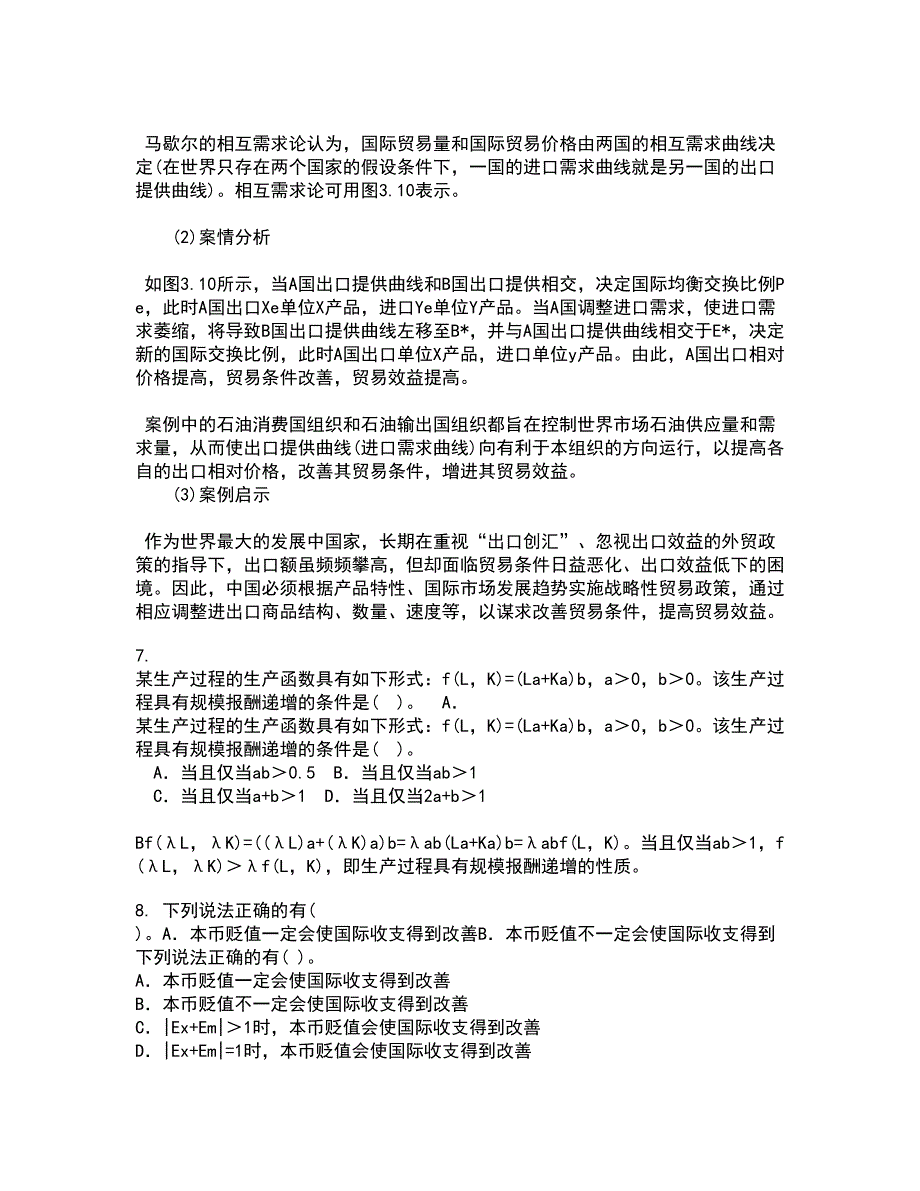 南开大学21春《金融衍生工具入门》在线作业二满分答案_74_第3页