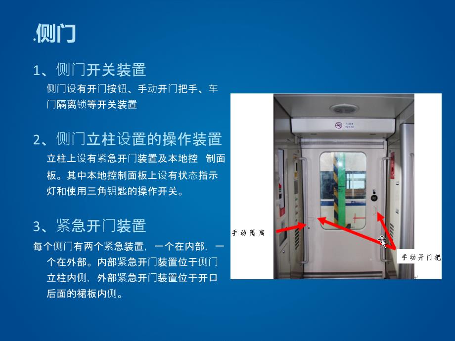 CRH1型动车组_第4页