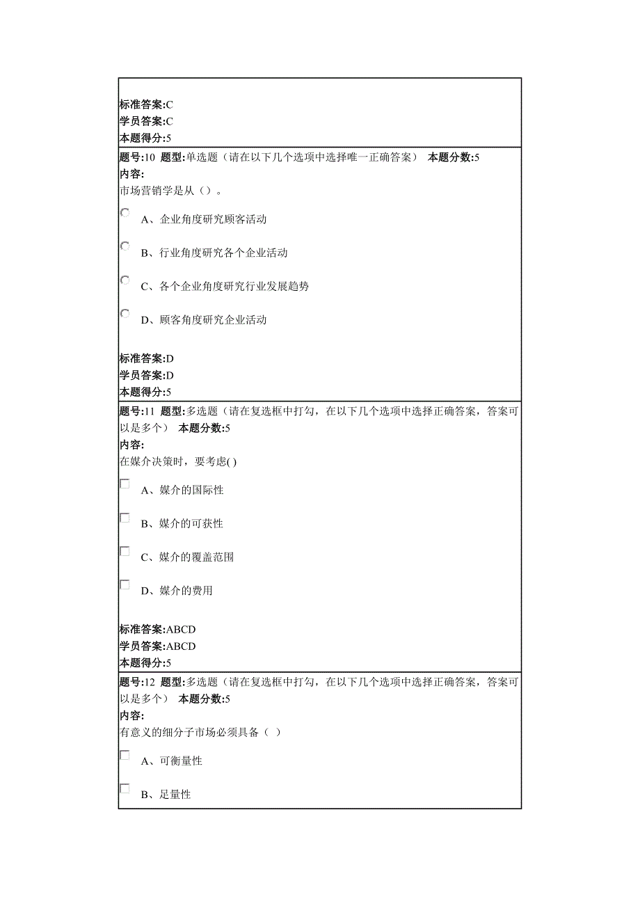 2012年春季国际市场营销学(本)网上作业1.doc_第4页