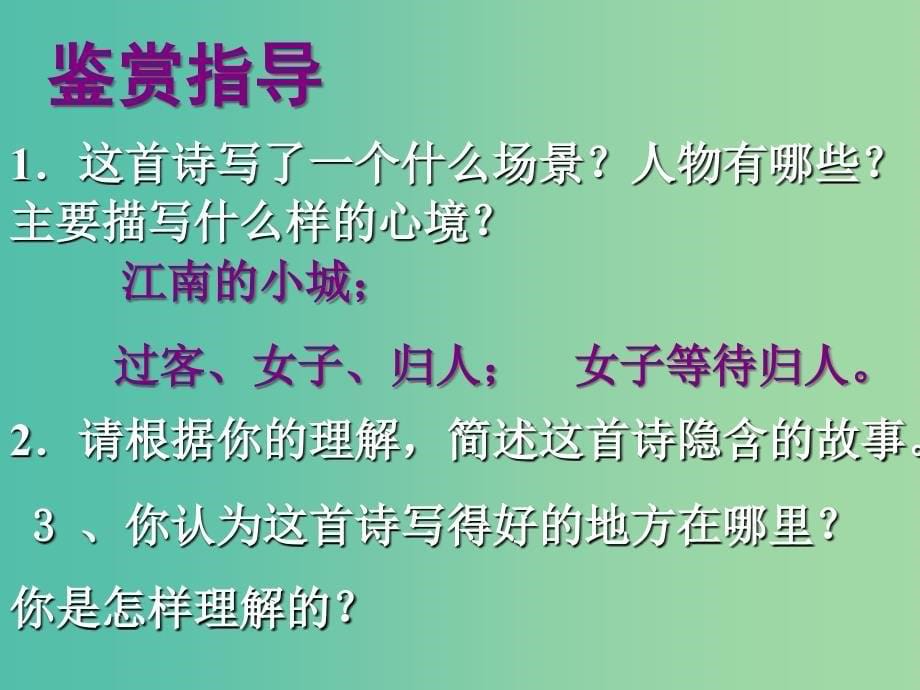 高中语文 第一专题 错误课件 苏教版必修1.ppt_第5页