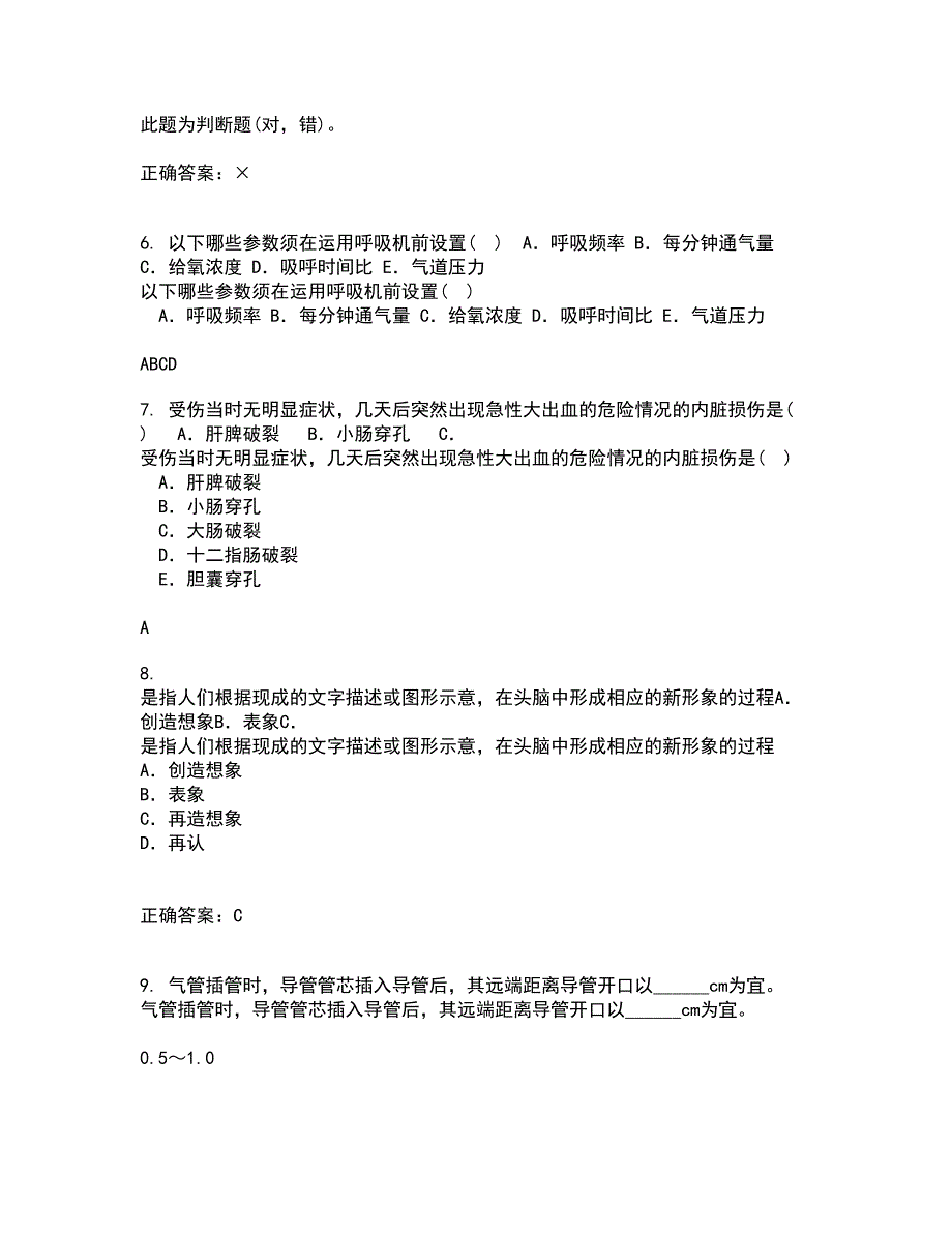 吉林大学22春《病理解剖学》综合作业二答案参考45_第2页