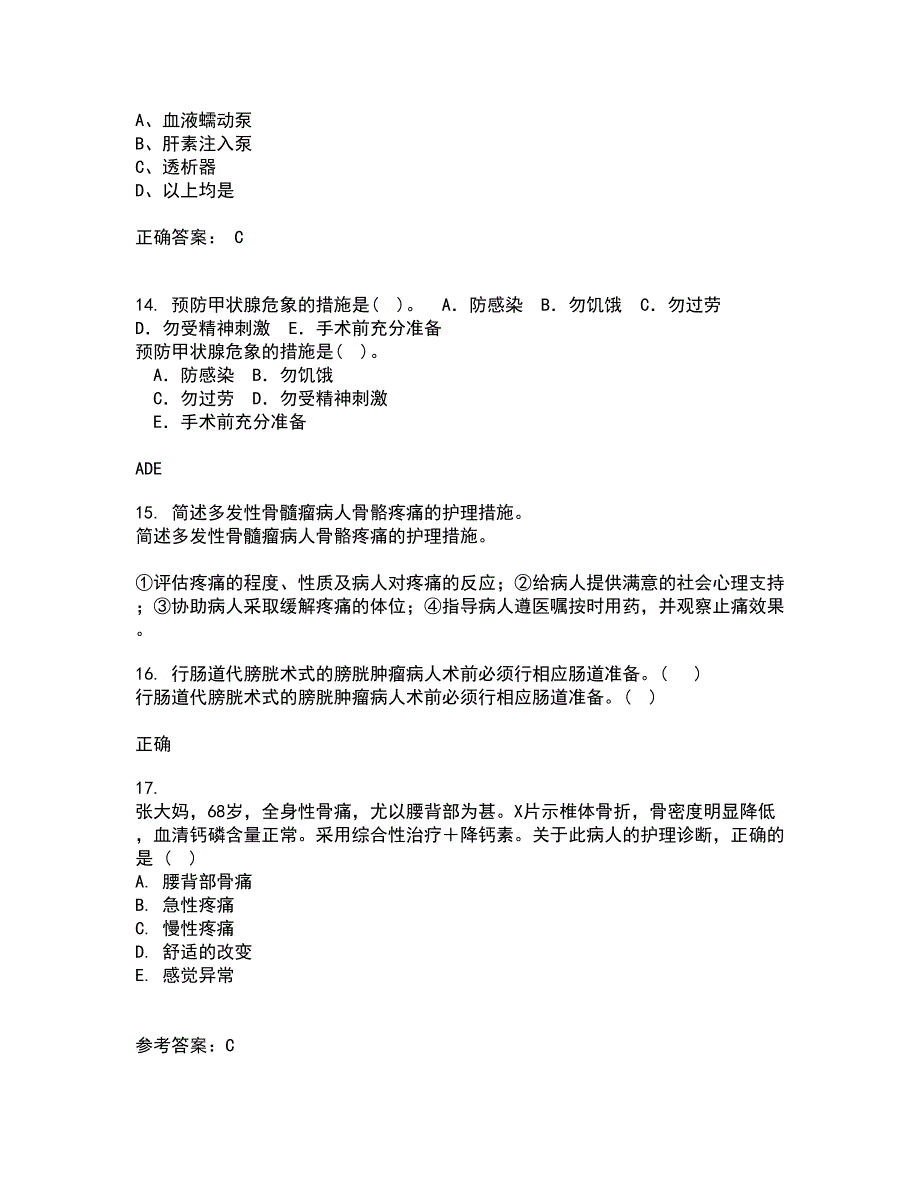 吉林大学22春《病理解剖学》综合作业二答案参考45_第4页