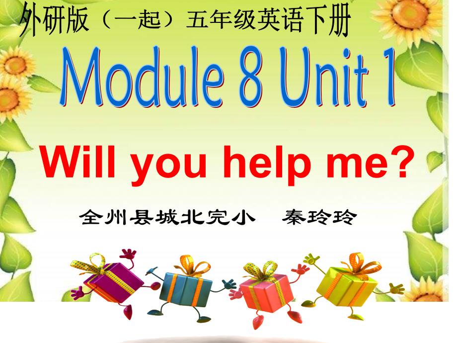 M8U1Will you help me_第1页