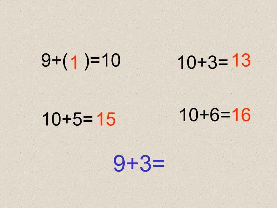 9加几教学课件(1)_第4页