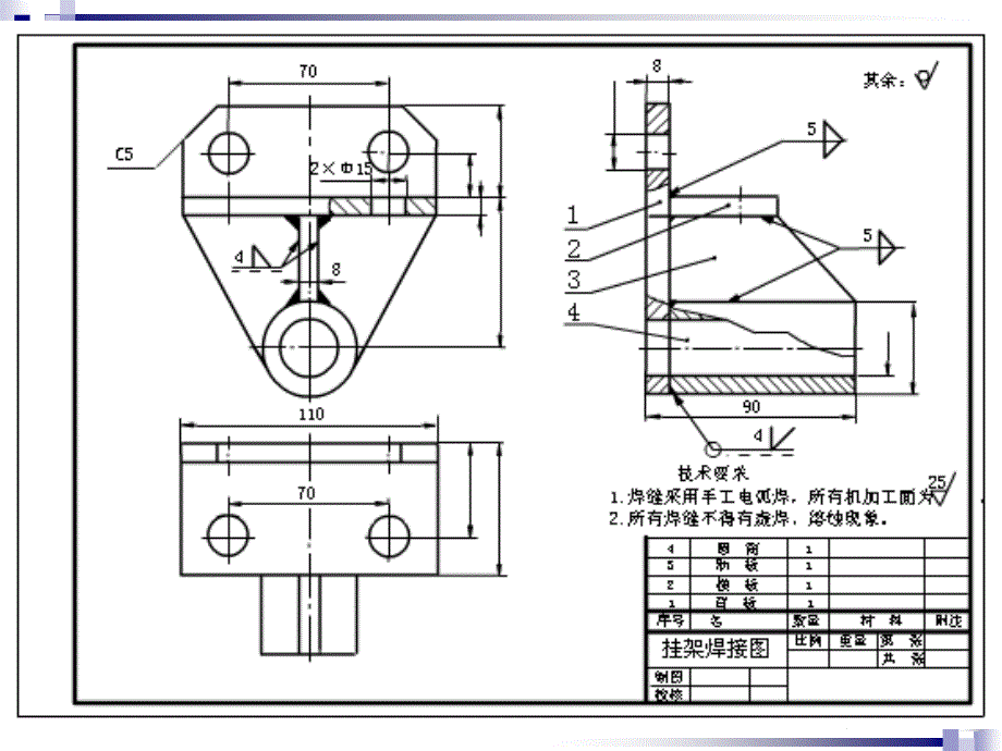 焊缝符号及焊接方法代号_第1页