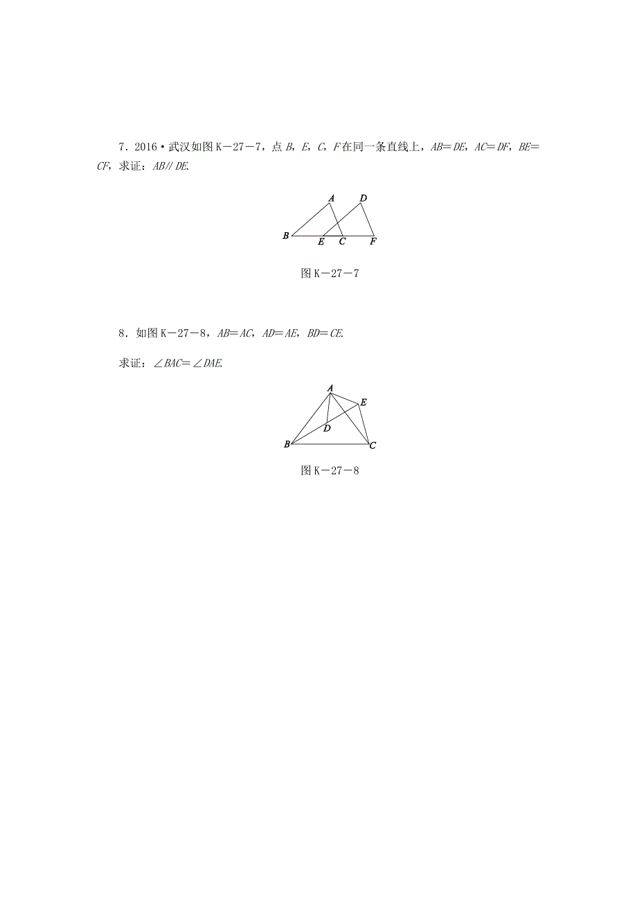 最新八年级数学上册第13章全等三角形13.2三角形全等的判定5边边边作业华东师大版_第3页