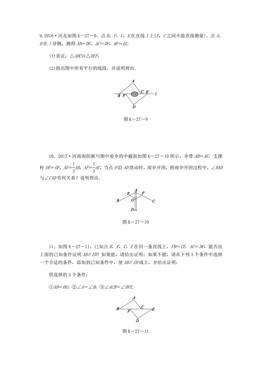 最新八年级数学上册第13章全等三角形13.2三角形全等的判定5边边边作业华东师大版_第4页