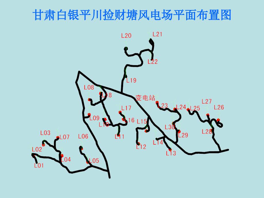 白银风电湿陷性黄土科研成果总结报告影像资料课件_第3页