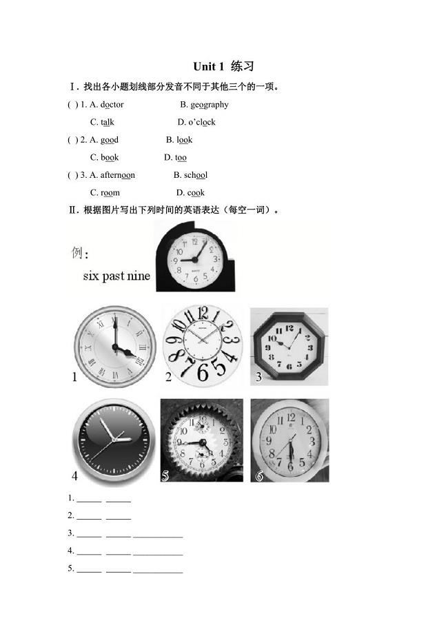 M5,Unit1练习.doc