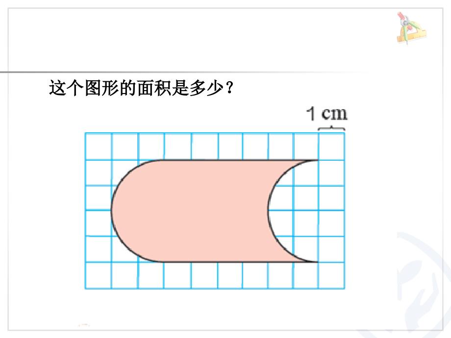 人教版四下用平移解决面积问题_第4页