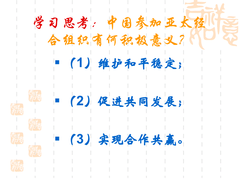 区域集团化与经济全球化_第4页