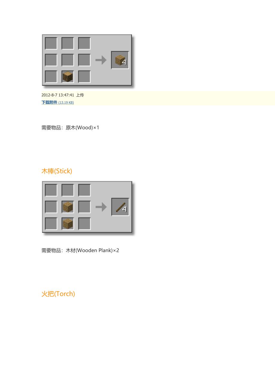 MC合成表.doc_第1页