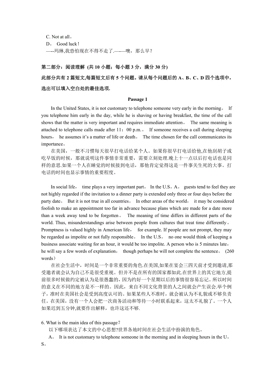 大学-英语B试卷.doc_第2页