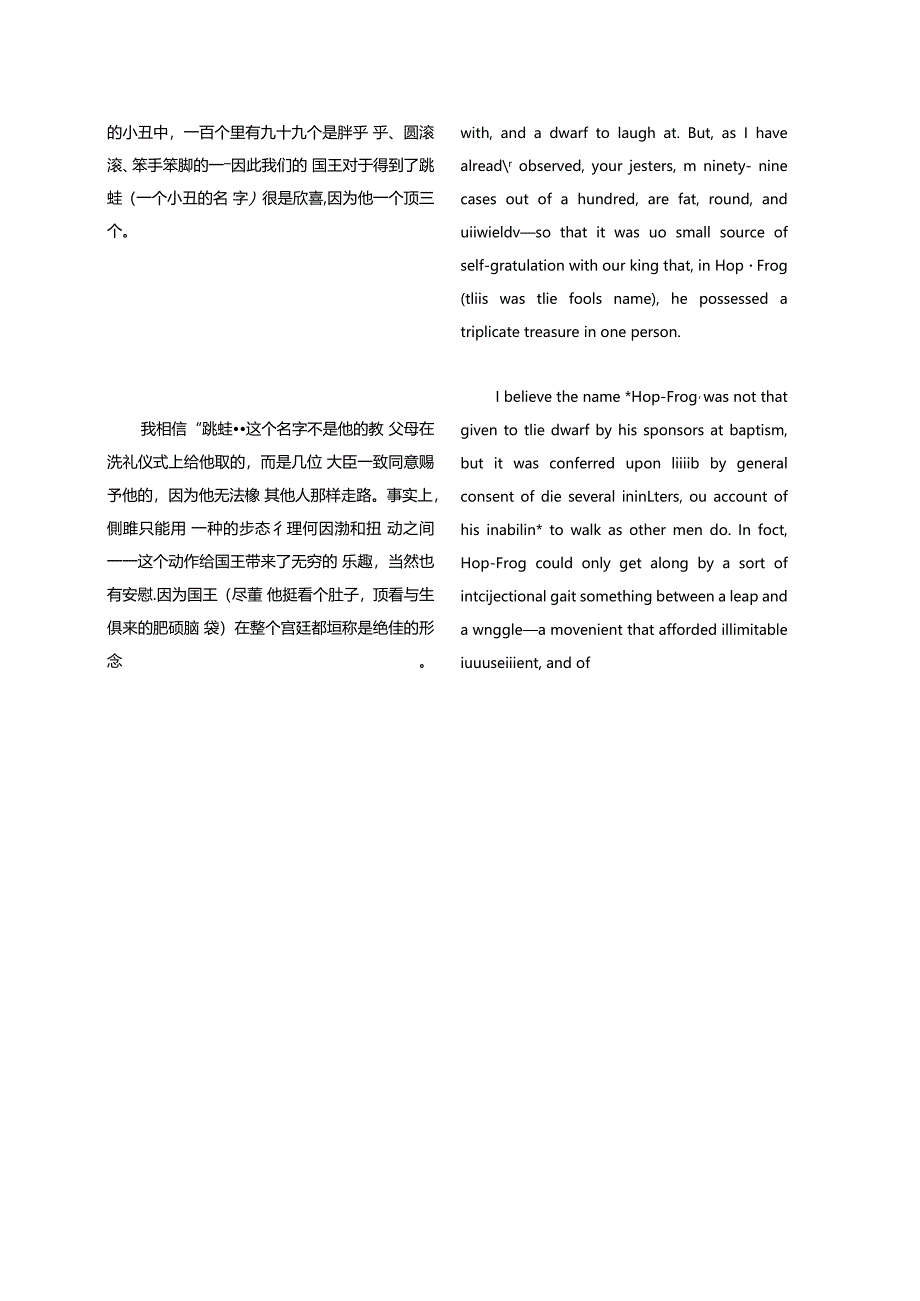 跳蛙中英文对照_第4页