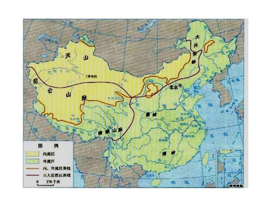 《区域的主要特征》PPT课件.ppt_第5页