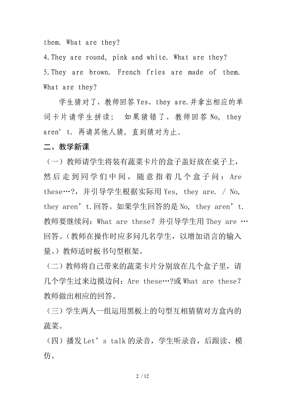 PEP小学英语四下Unit4Atafarm教学设计_第2页