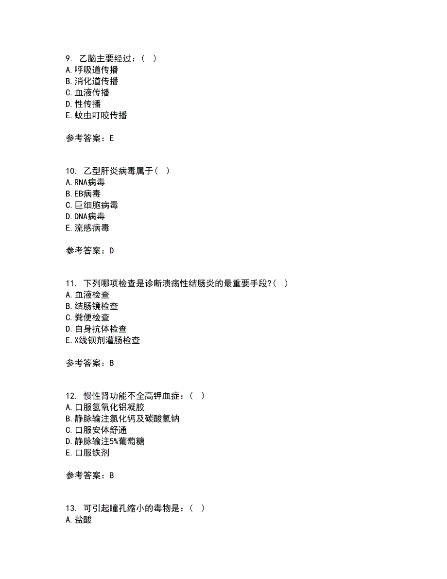 北京中医药大学22春《内科护理学》离线作业一及答案参考61_第3页