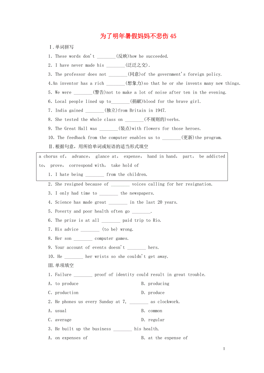 高二英语练习.doc_第1页