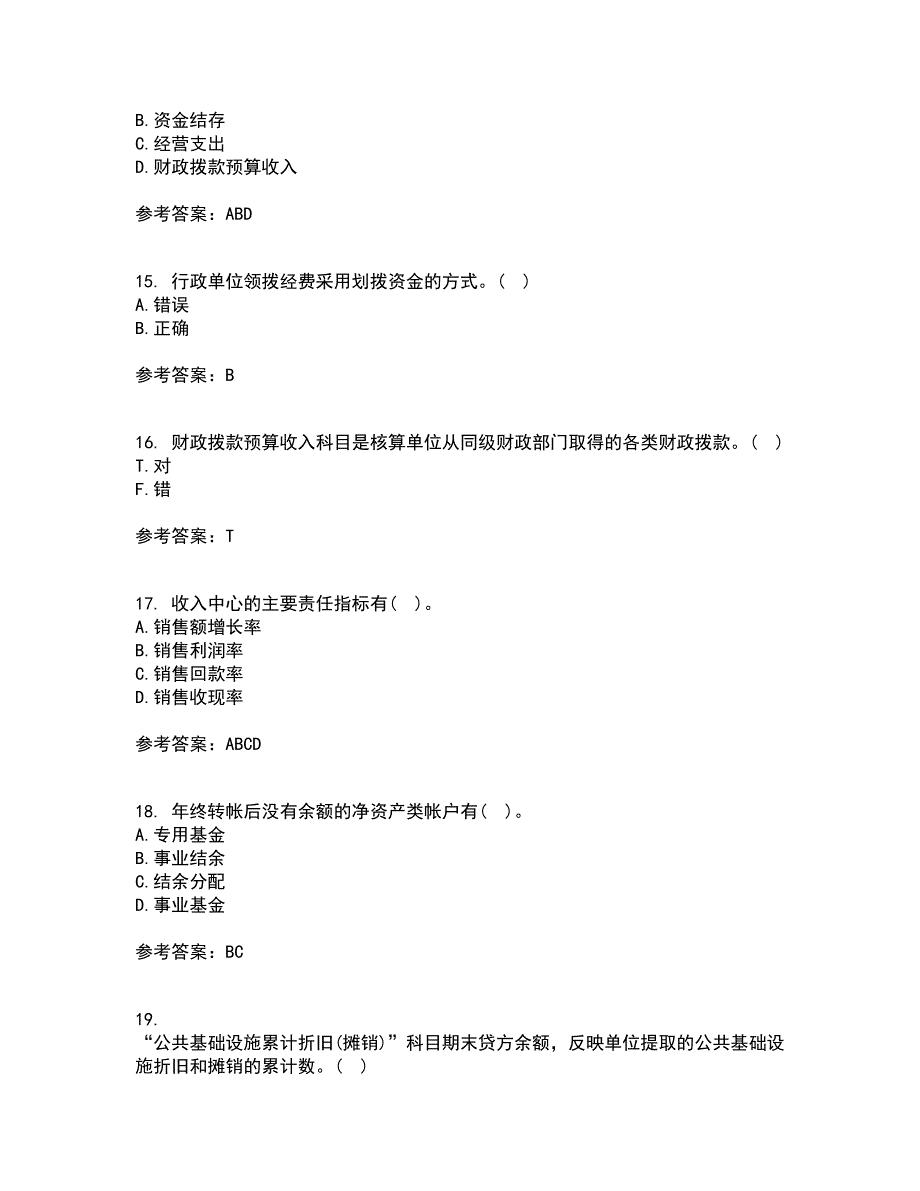 北京理工大学21秋《预算会计》复习考核试题库答案参考套卷51_第4页