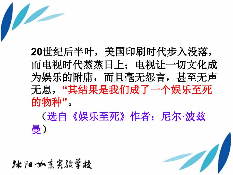 沭如实验《风会记得一朵花的香》导读课件_第2页