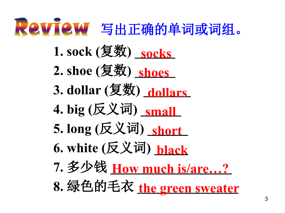 人教版七年级(上)英语-Unit7-Section-A-Grammar-Focus-3c课件_第3页