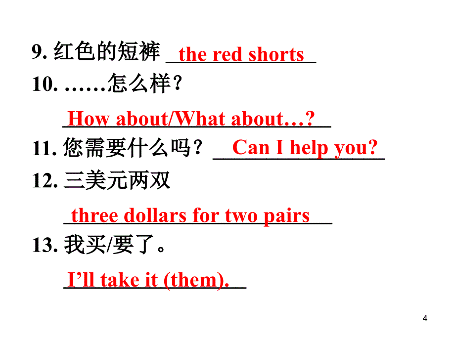 人教版七年级(上)英语-Unit7-Section-A-Grammar-Focus-3c课件_第4页