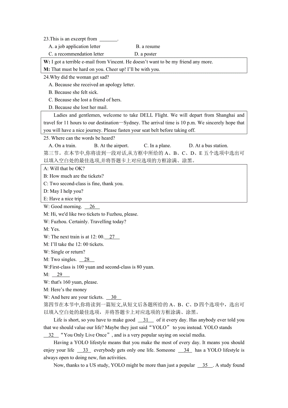 江苏省2018年普通高校对口单招文化统考英语试题(Word版,含答案)_第3页