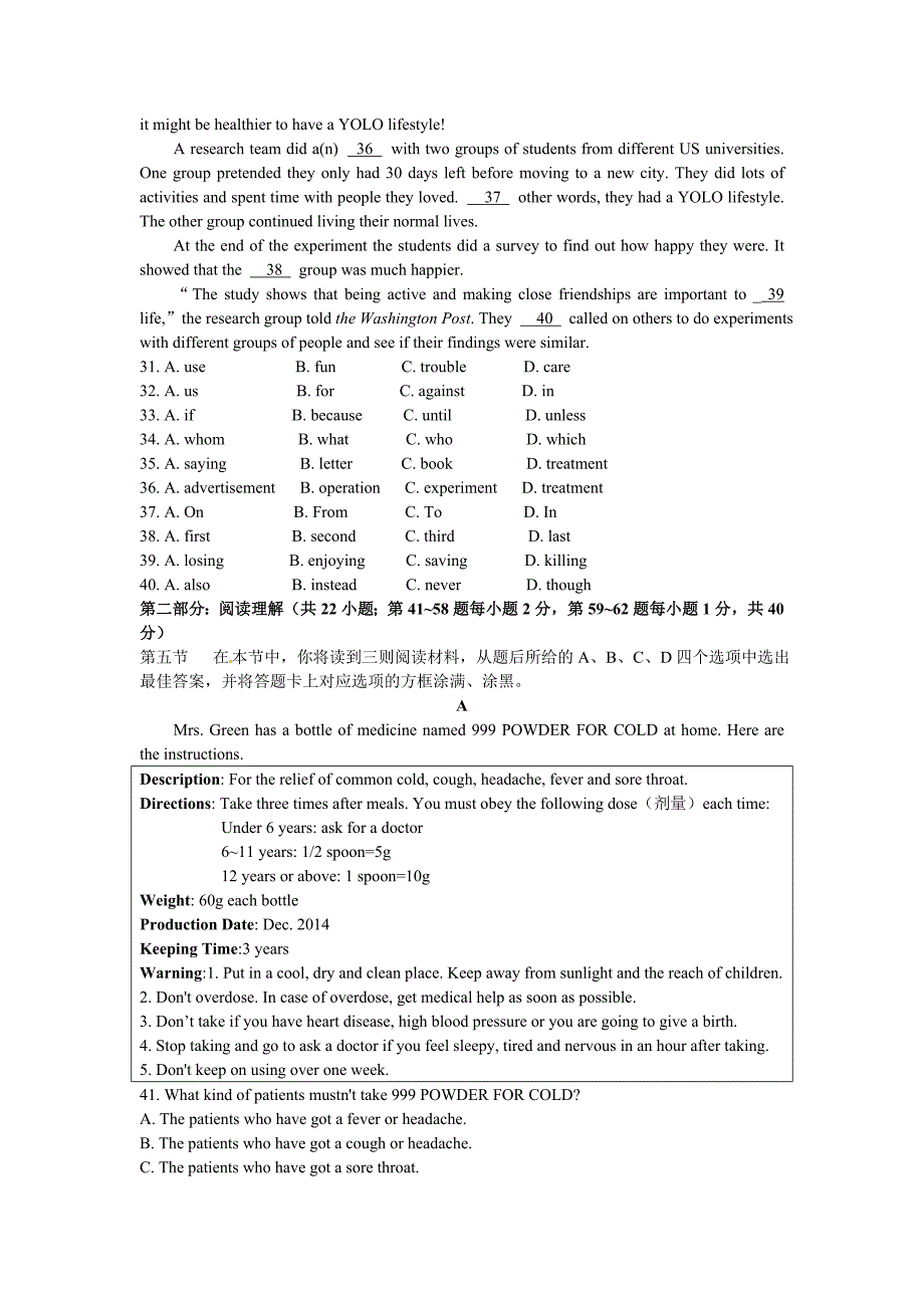 江苏省2018年普通高校对口单招文化统考英语试题(Word版,含答案)_第4页