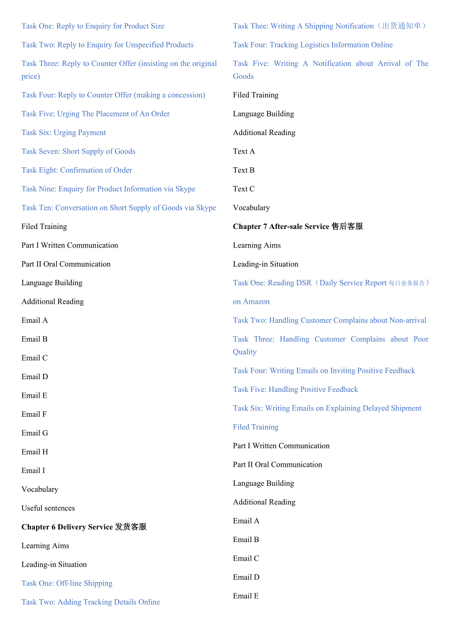 (完整版)《跨境电商英语教程》目录.doc_第2页