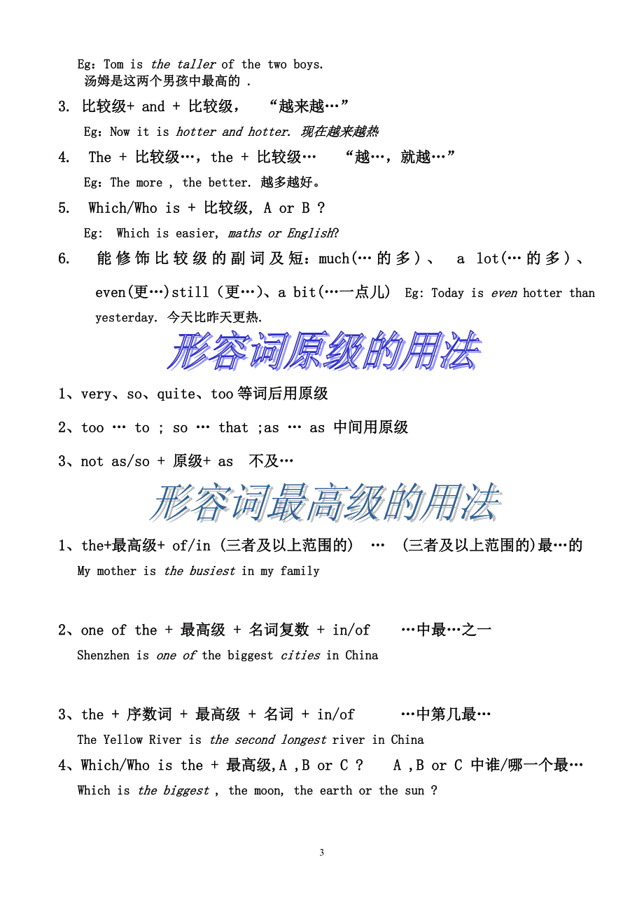 2013新人教版新目标八年级上册英语Unit3知识点.doc_第3页