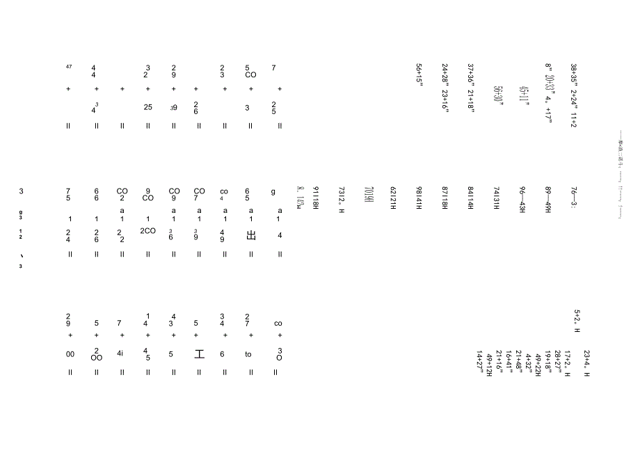 100以内加减法带答案_第3页