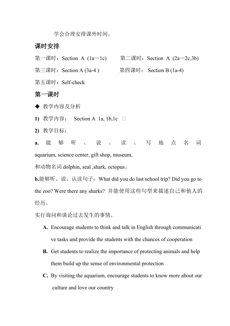 Unit 11 How was your school trip教学案例_第2页