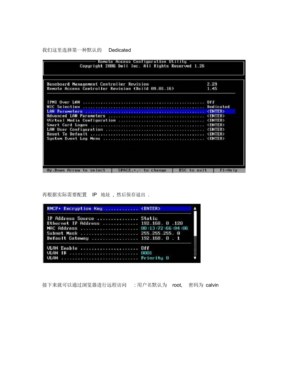 DELL-DRAC远程控制卡使用教程_第3页